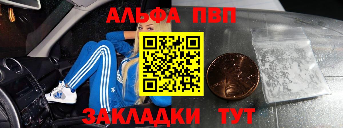 A-PVP  Вход с VPN  Топки  Alfa_PVP Соль  А ПВП крисы CK 