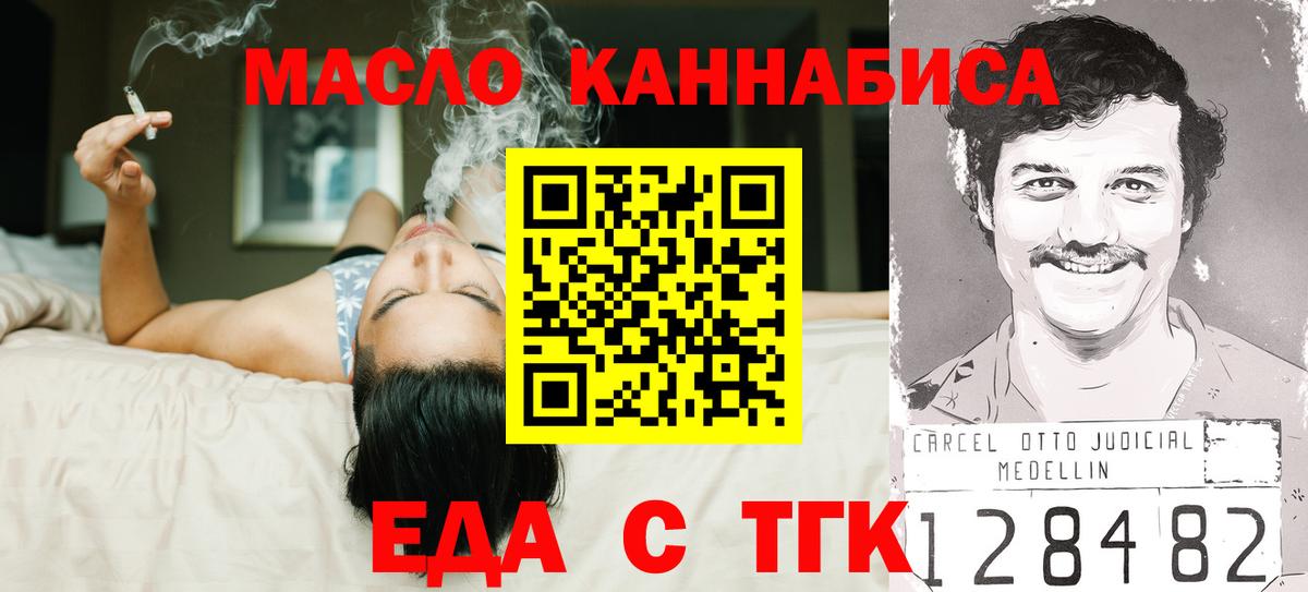 Топки  Печенье с ТГК марихуана  Вход с VPN 