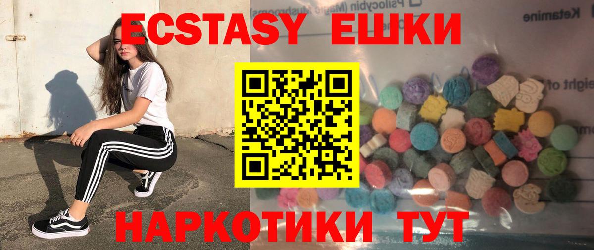 Ecstasy круглые Топки
