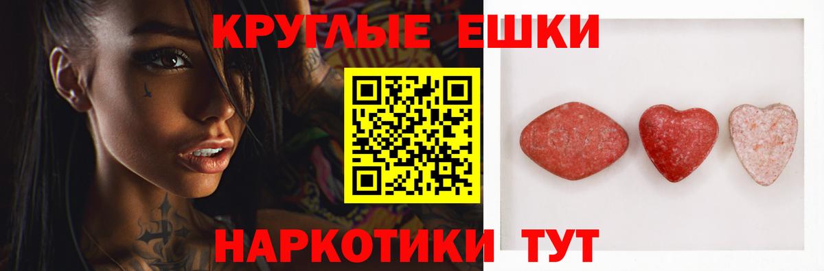 Ecstasy 99%  Вход с VPN  Экстази  Топки 