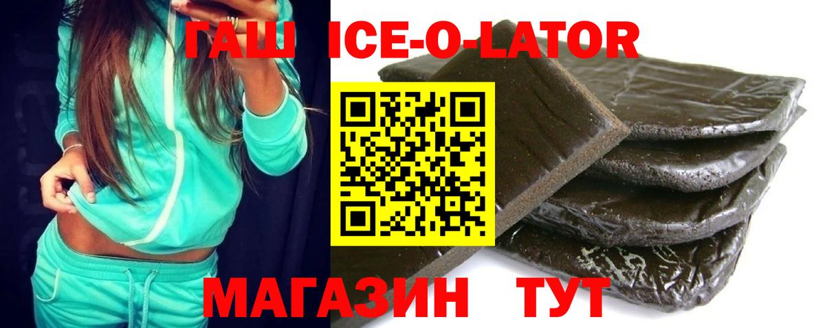 ГАШ убойный Топки