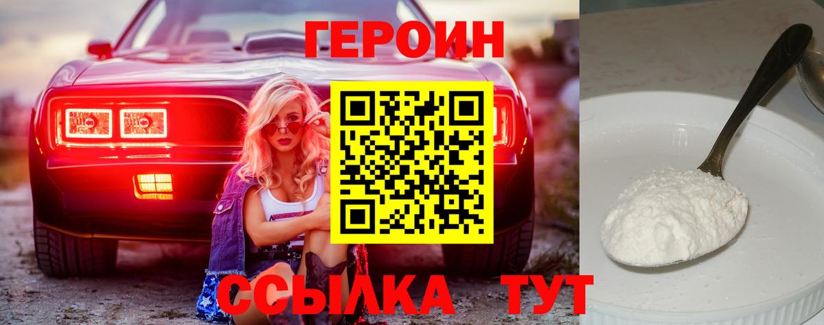Героин гречка Топки