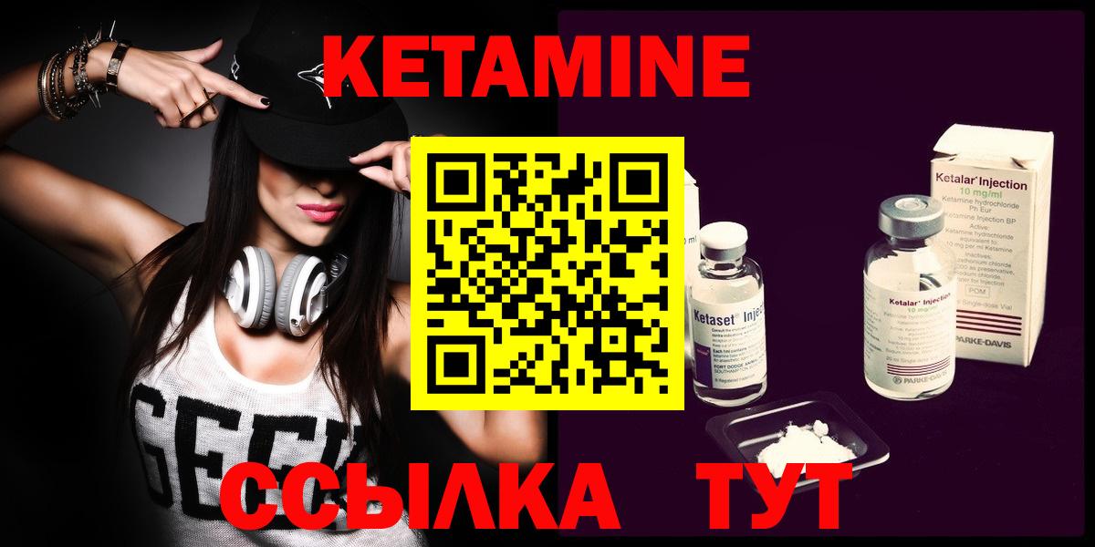 КЕТАМИН ketamine Топки