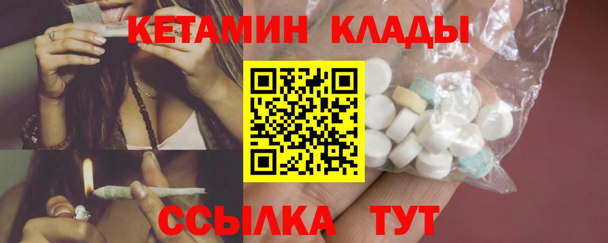 Топки  КЕТАМИН VHQ  Вход с VPN 