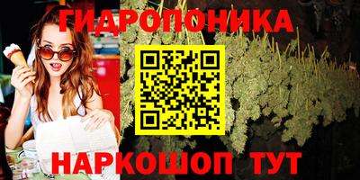 сатива Наро-Фоминск