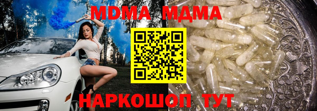 MDMA молли  MDMA молли  Вход с VPN  Топки 
