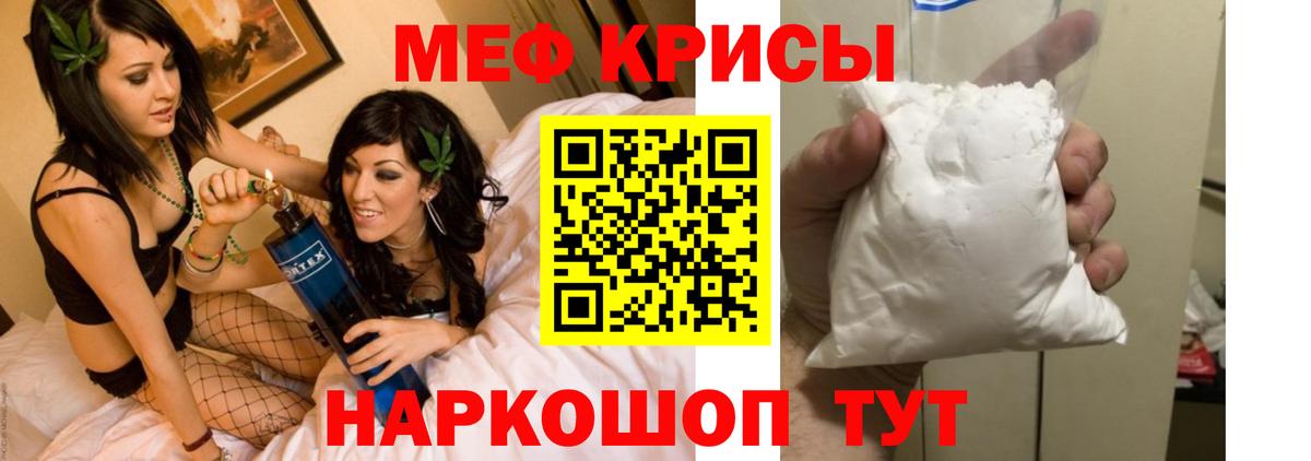МЕФ  МЕФ мука  Топки  Вход с VPN  Меф mephedrone 