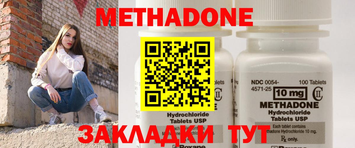 Метадон мёд Топки
