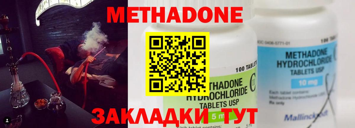 МЕТАДОН мёд  Вход с VPN  Топки  МЕТАДОН VHQ 