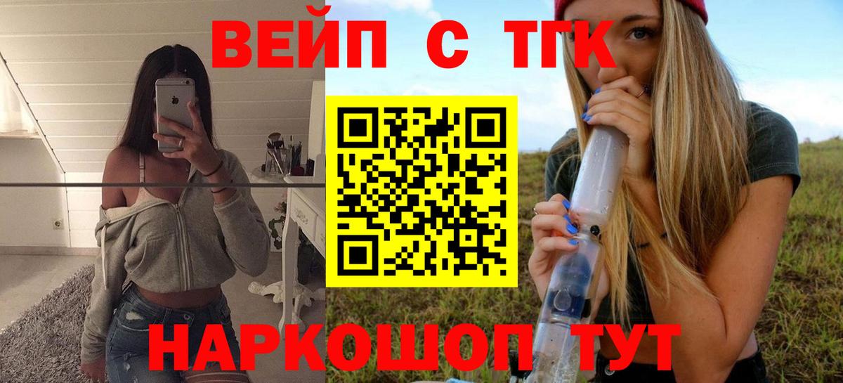 Дистиллят ТГК вейп с тгк Топки