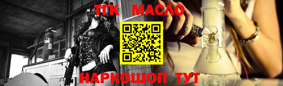 ТГК Wax  ТГК концентрат  Топки  Вход с VPN 